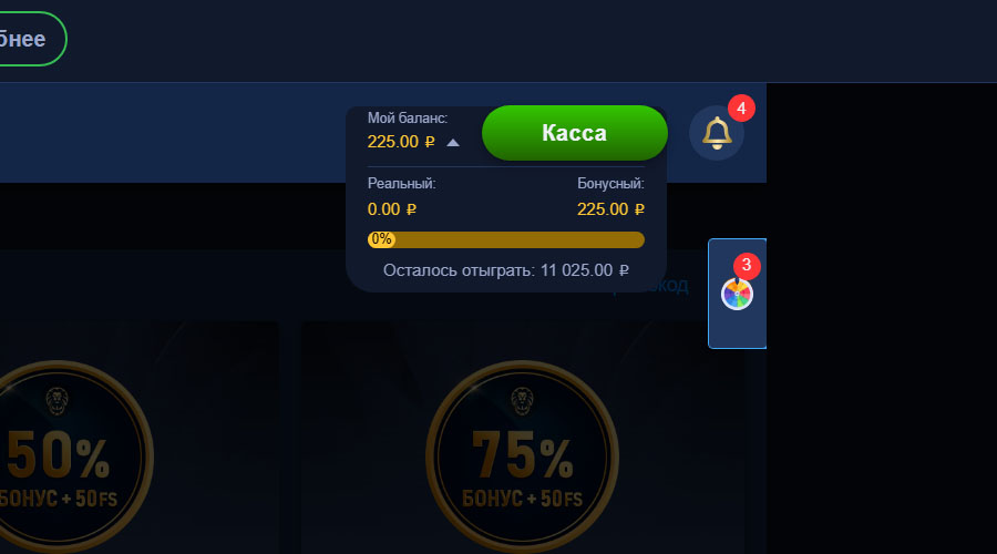 расчет бонусов